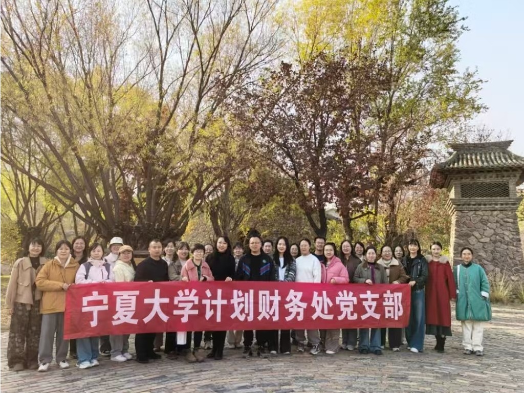 研学赋能悟初心，实干担当促发展 ——计划财务处党支部赴源石酒庄开展短时主题党日活动