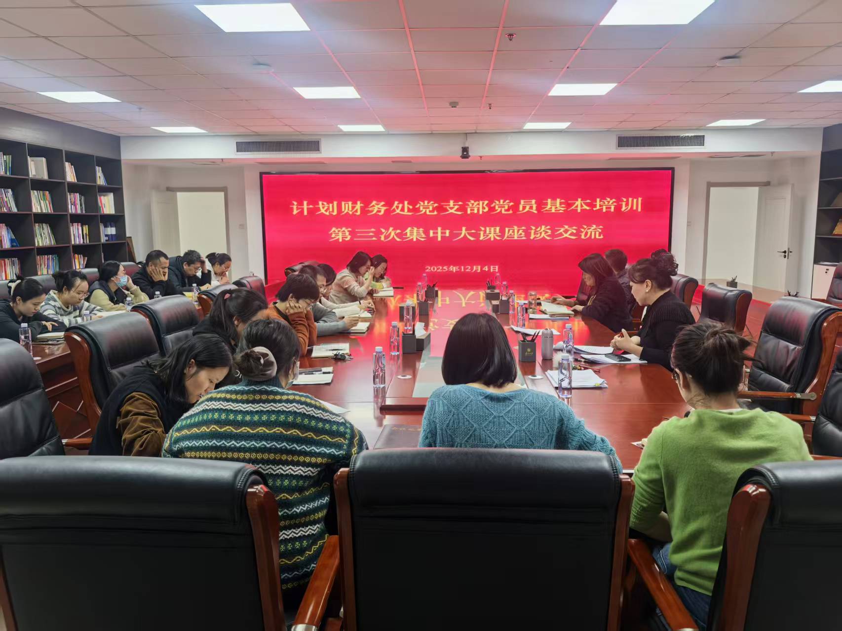 宁夏大学计划财务处党支部围绕 《中国共产党与中华民族伟大复兴》专题 讲座开展座谈研讨