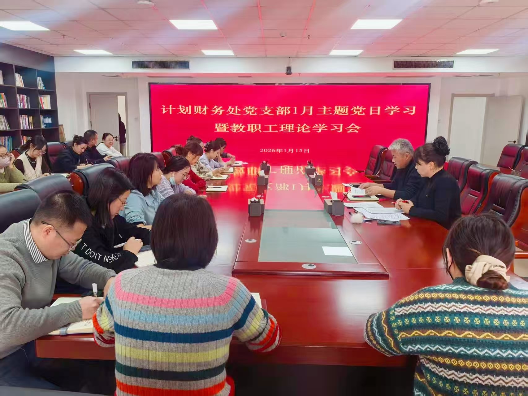凝心铸魂强党性 严守底线护平安 ——计划财务处召开1月主题党日学习暨教职工学习会