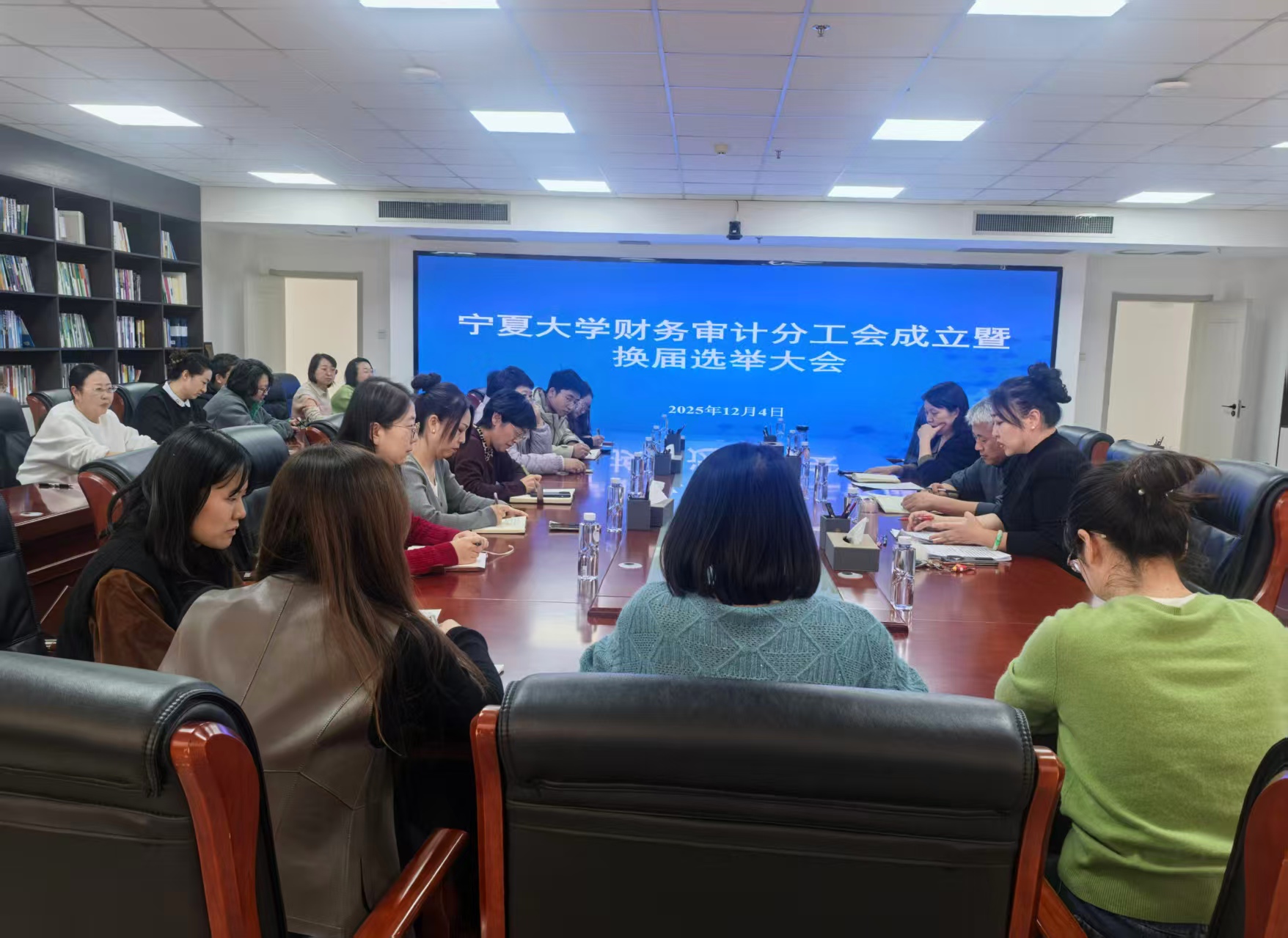 凝心聚力启新程 同心筑梦谱华章—宁夏大学财务审计分工会成立暨换届选举大会圆满举行