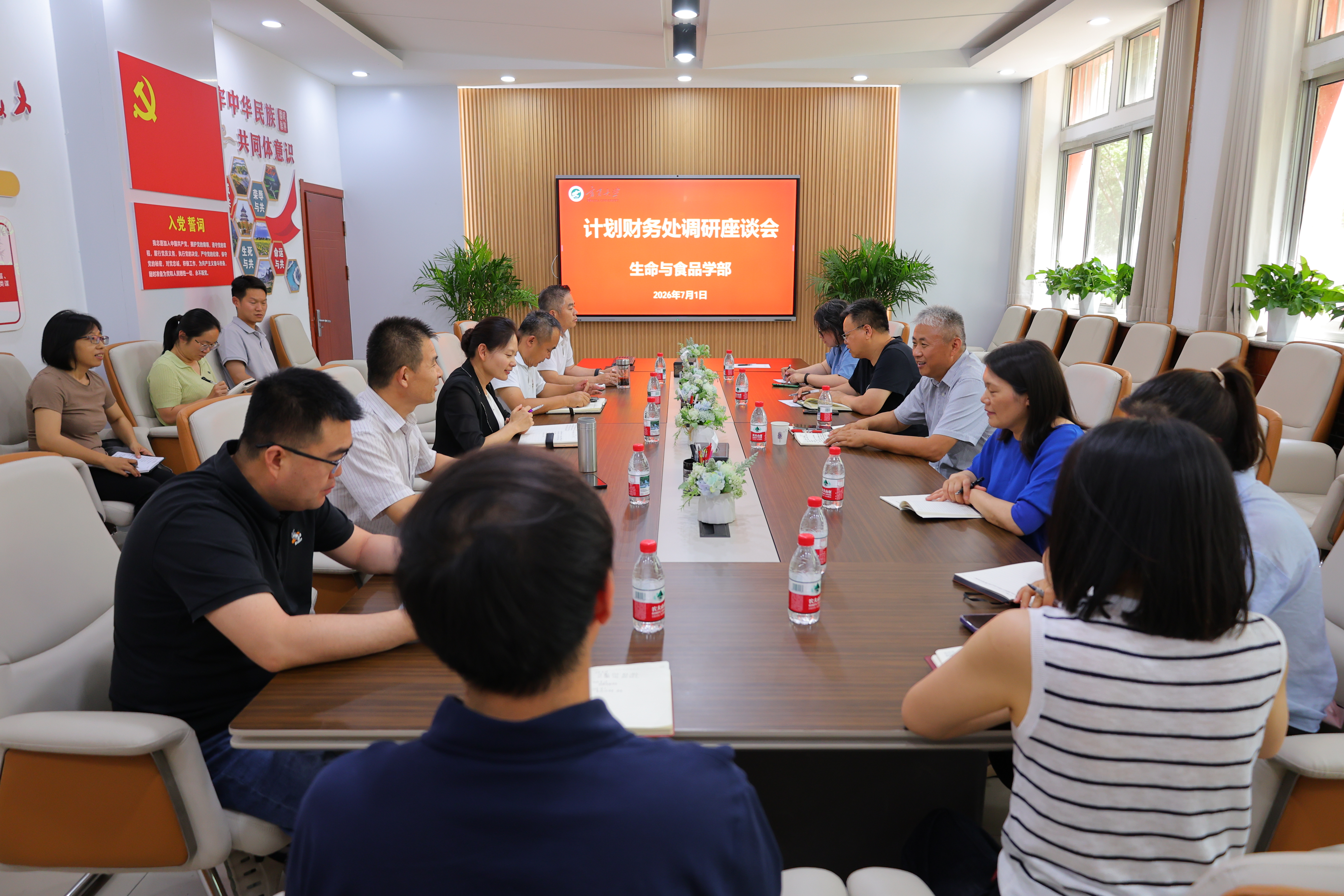 计划财务处赴生命与食品学部开展财务调研座谈会