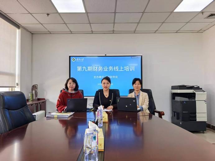 规范报销守底线 实操培训解难题   计划财务处举办第九期财务业务线上培训会