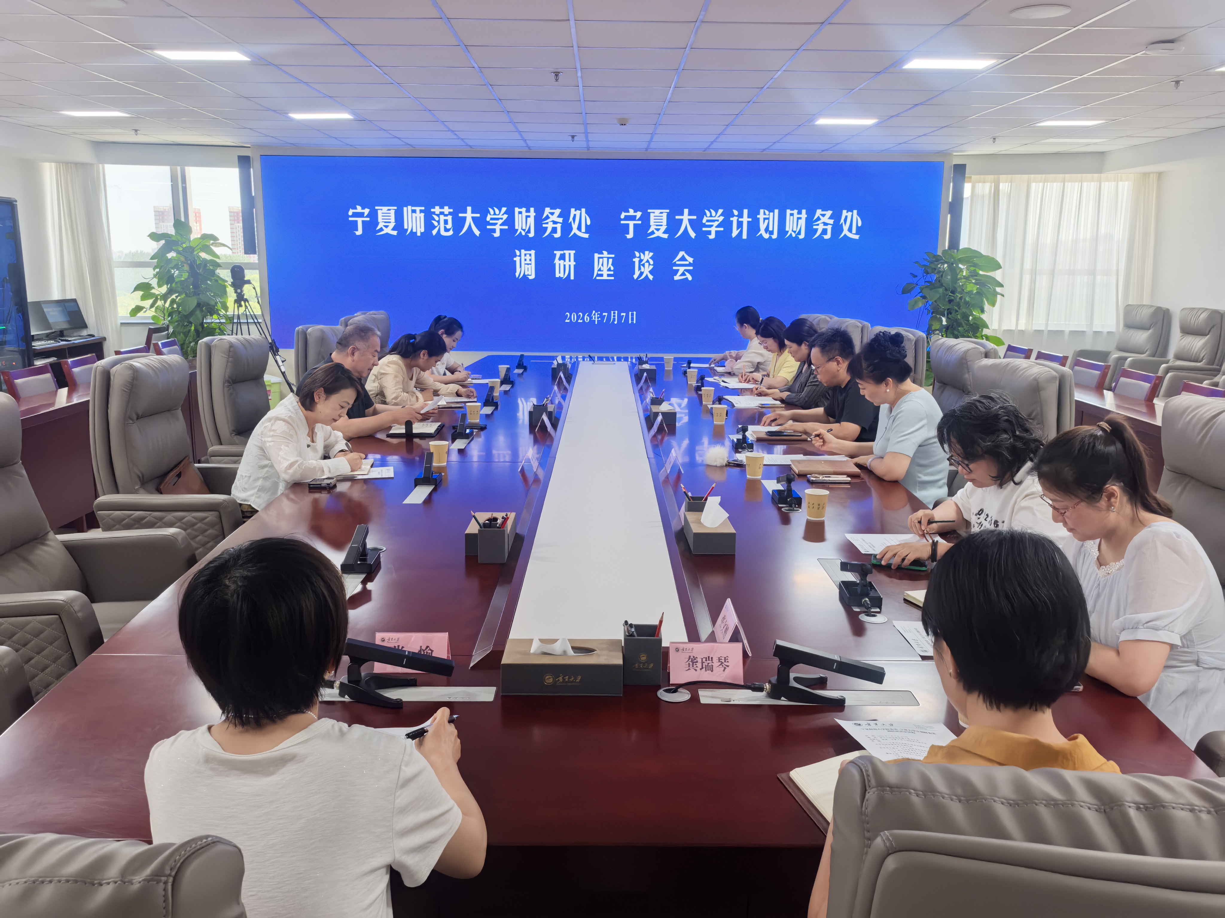 宁夏师范大学财务处赴我校计划财务处开展调研座谈