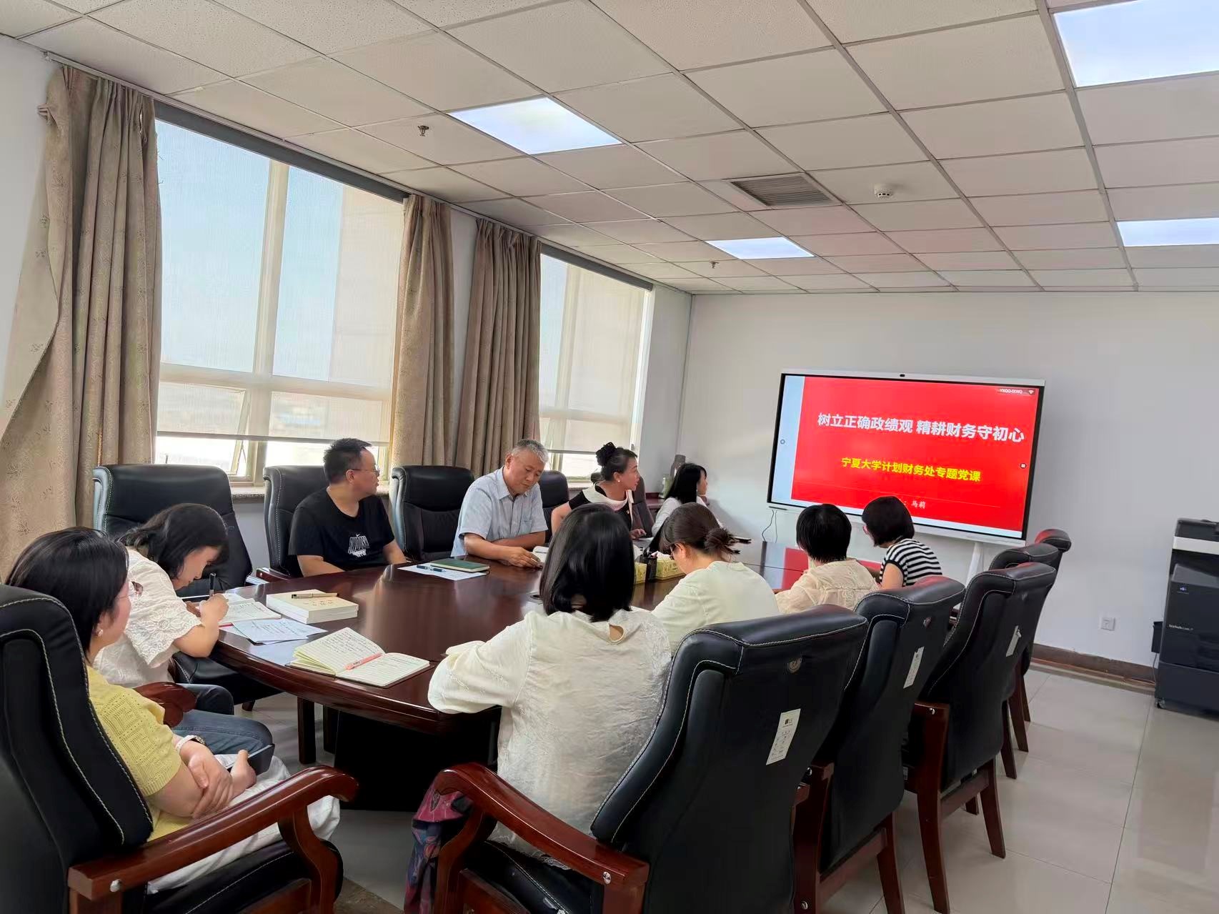 树立正确政绩观 精耕财务守初心——计划财务处开展专题党课推动党建 业务深度融合